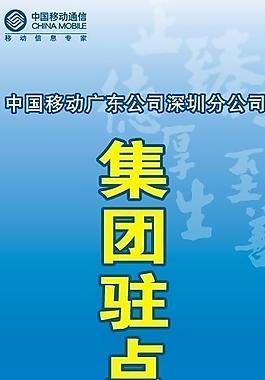 深圳驻点服务日易拉宝图片