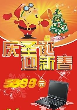 圣诞节 易拉宝 圣诞老人图片