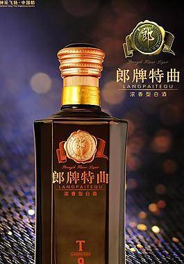 t9郎酒特曲易拉宝图片