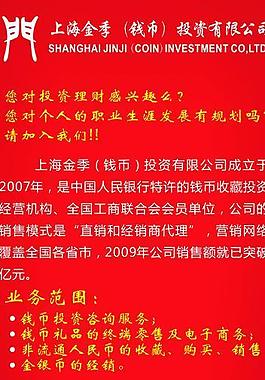 理财展架图片