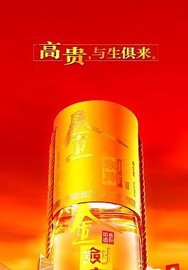 剑南春易拉宝psd分层图之金剑南图片