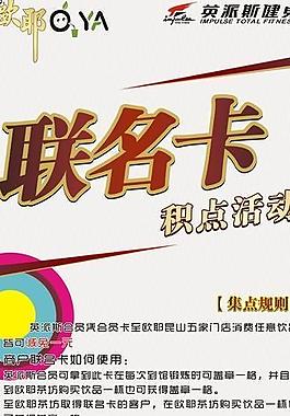 联名卡 展架图片