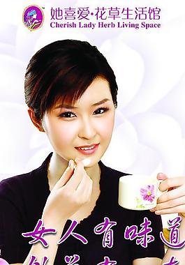 花草生活馆 易拉宝设计图片