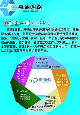app展架图片