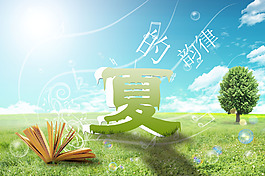 夏季背景