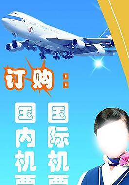 机票海报图片