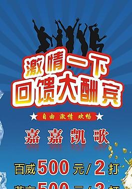 嘉嘉凯歌图片