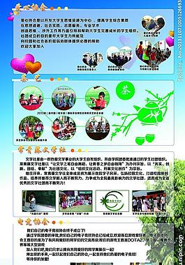 学校图板图片