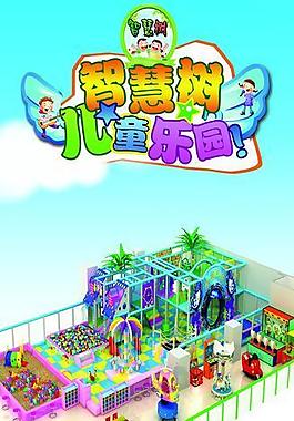 智慧树儿童乐园图片