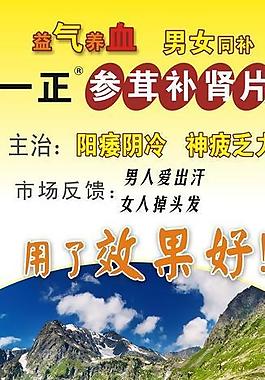 一正 消痛贴图片