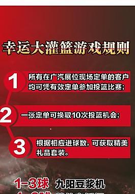 灌篮展架图片