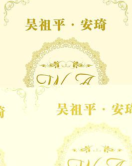 婚庆指引牌海报模板图片
