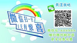 微信海报图片