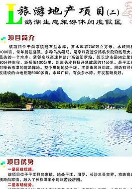 鹅形生态旅游休闲度假图片