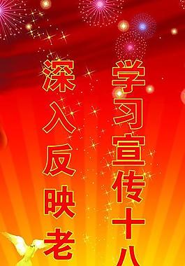 建党展架图片