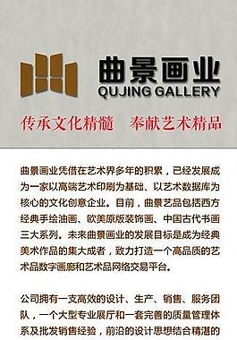 中式书画展架图片