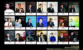 名人展板图片