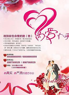 網絡婚戀圖片_網絡婚戀素材_網絡婚戀模板免費下載-六圖網