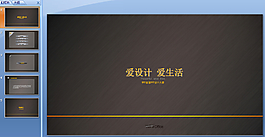 灰色调ppt背景下载