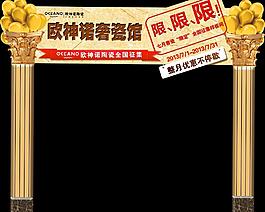 欧神诺门头图片