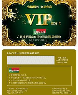 橄榄油vip卡图片