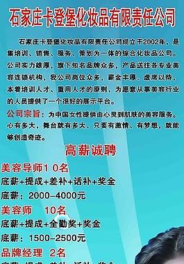 化妆品展架图片