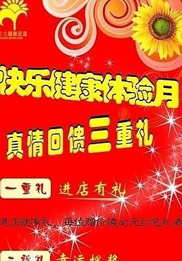 足疗图片