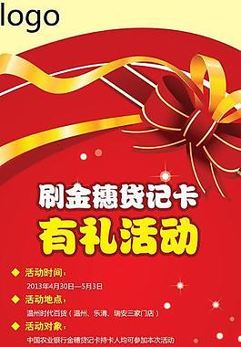 有礼活动图片