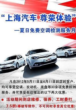 名爵展架图片