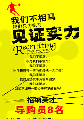 招聘