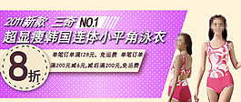 女装泳衣海报