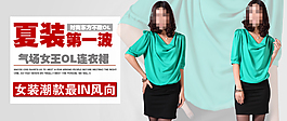 女装夏装海报