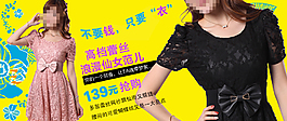 淘宝时尚女装促销海报设计