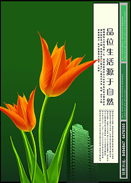 地产画册封面