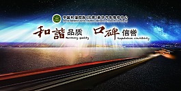 和谐口碑背景画图片