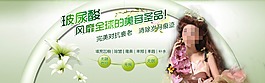 玻尿酸