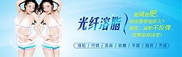 光纤溶脂