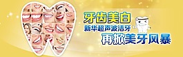 美牙