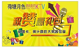积赞赢大礼包  点赞