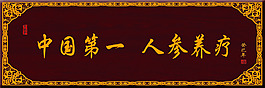 匾额仿古制作大气磅礴