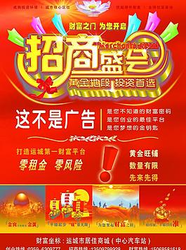 招商图片