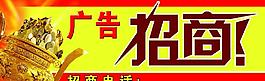 招商图片