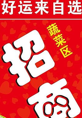 招商图片