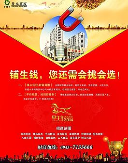 招商广告图片