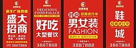 招商广告图片