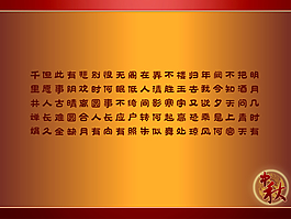 中秋节PPT模板