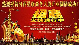 招商广告图片
