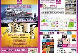 招商单张图片
