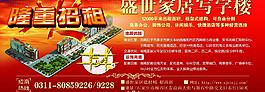 家居招商图片