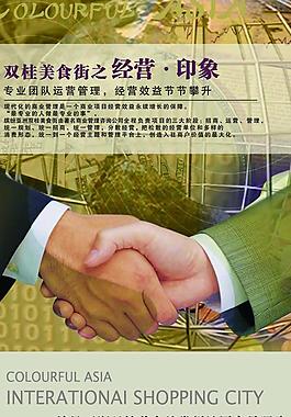 招商投资图片